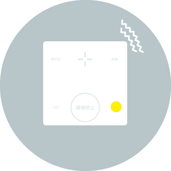 音声とランプでおしらせアイコン